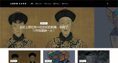 Desktop Screenshot of lubin.cn